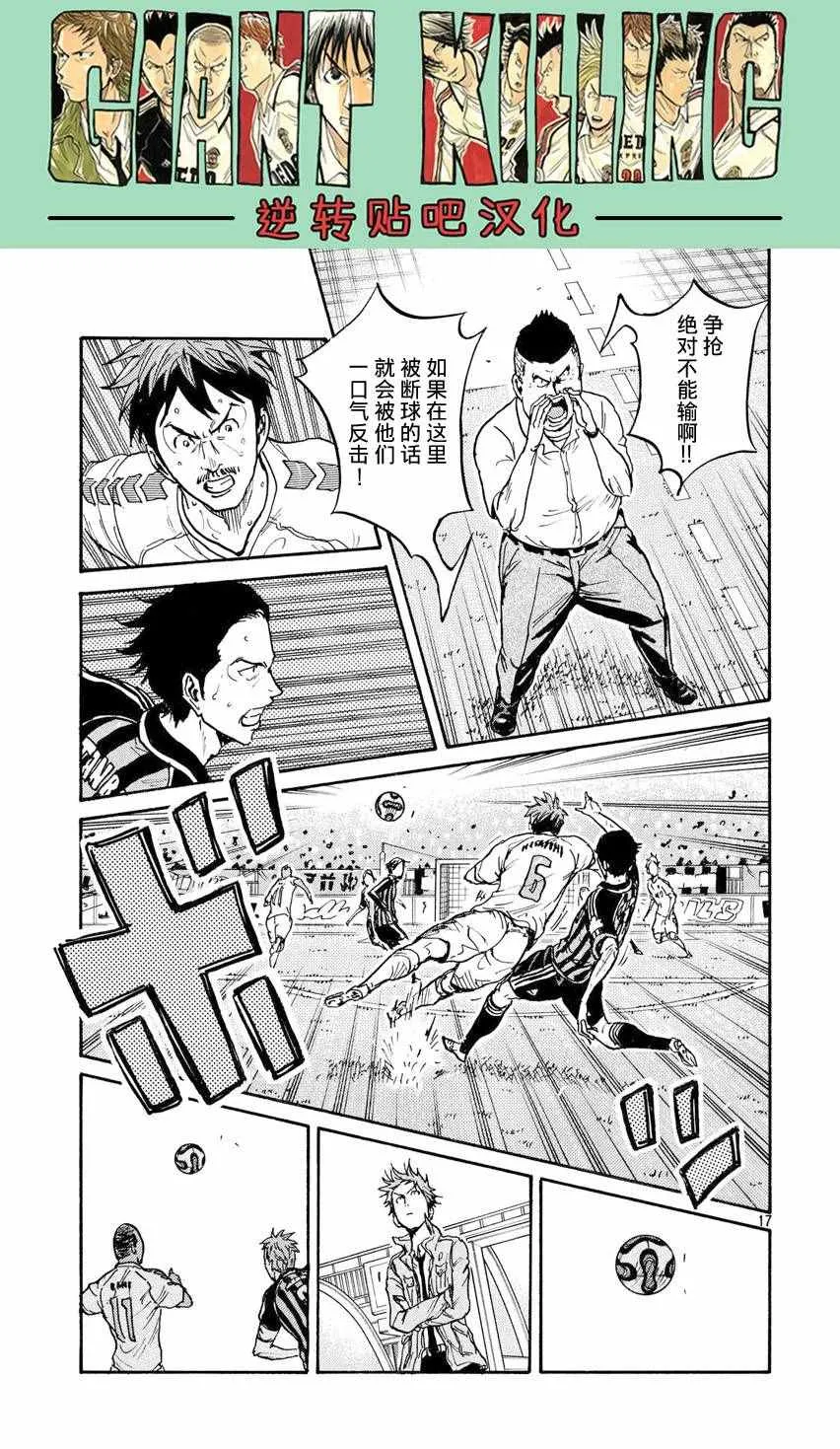 第395话 第17页