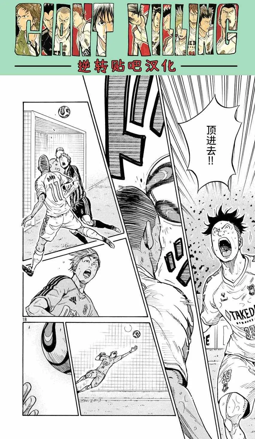 第395话 第18页