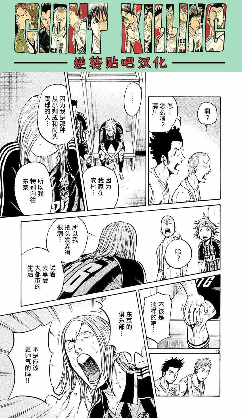 第396话 第15页