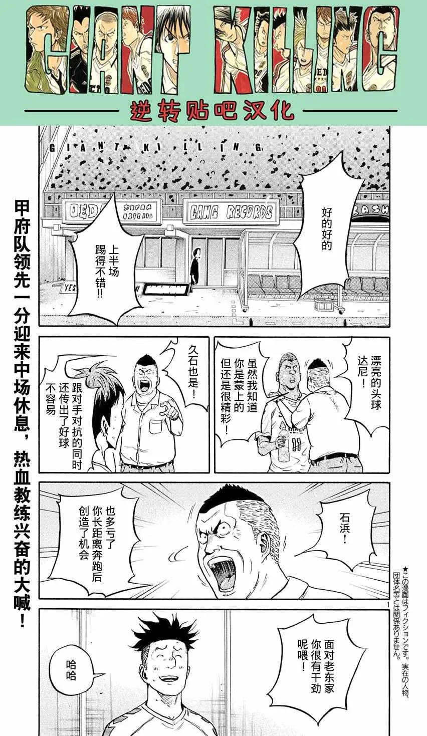 第397话 第1页