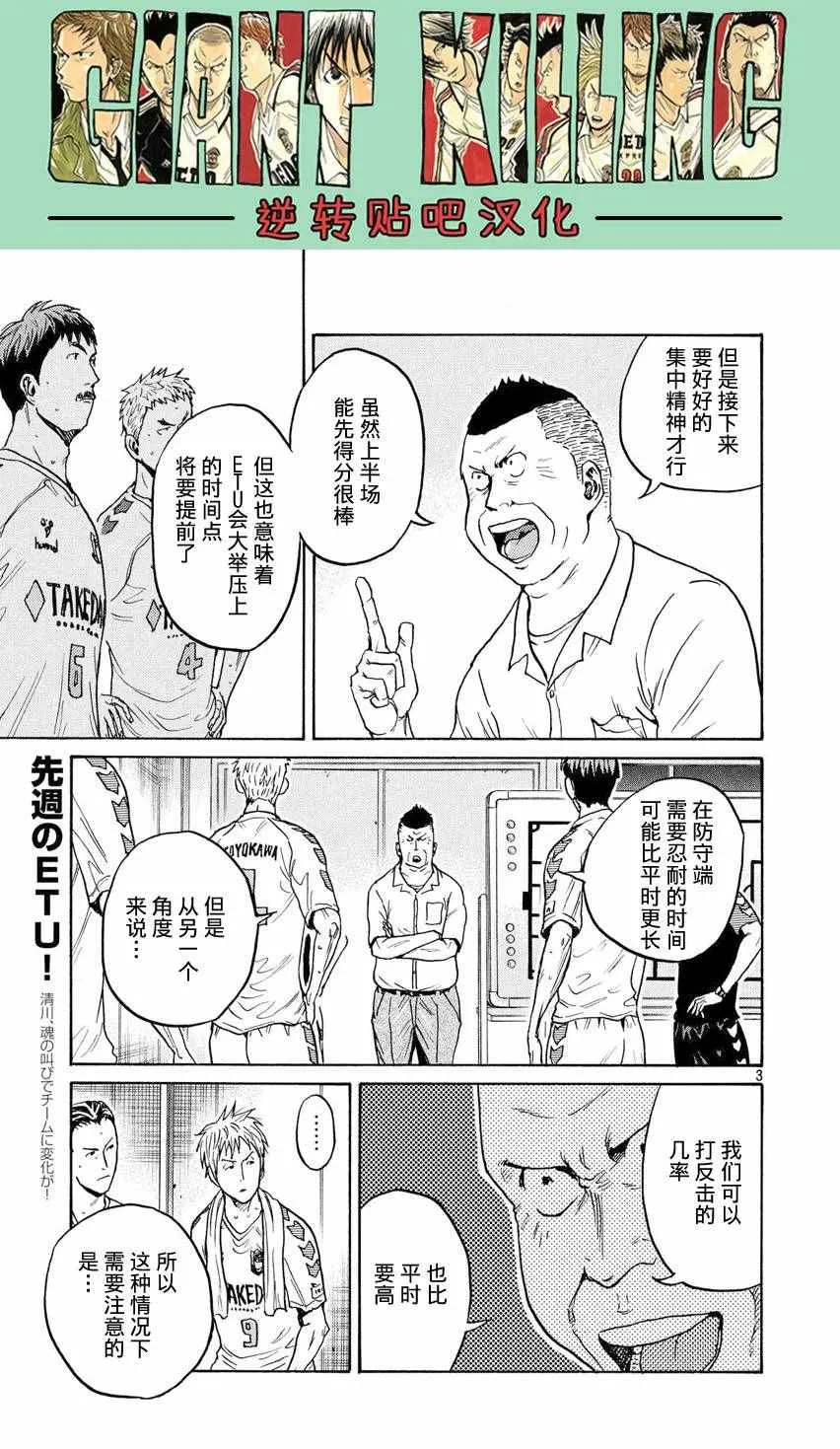 第397话 第3页