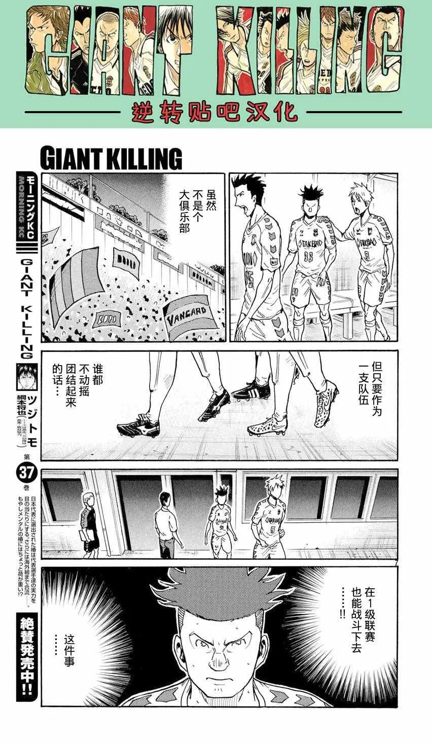 第397话 第7页