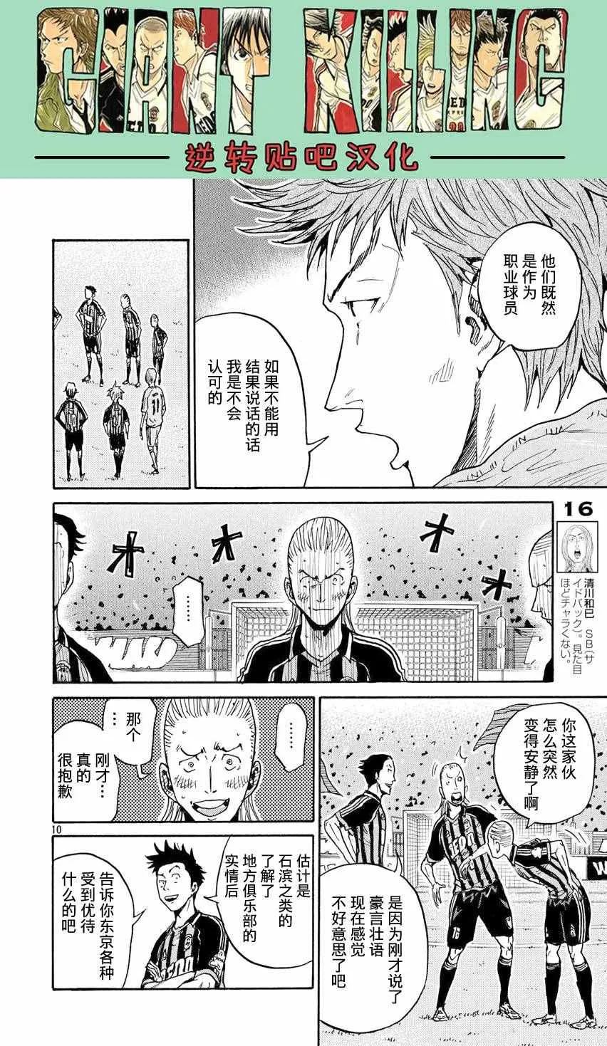 第397话 第10页