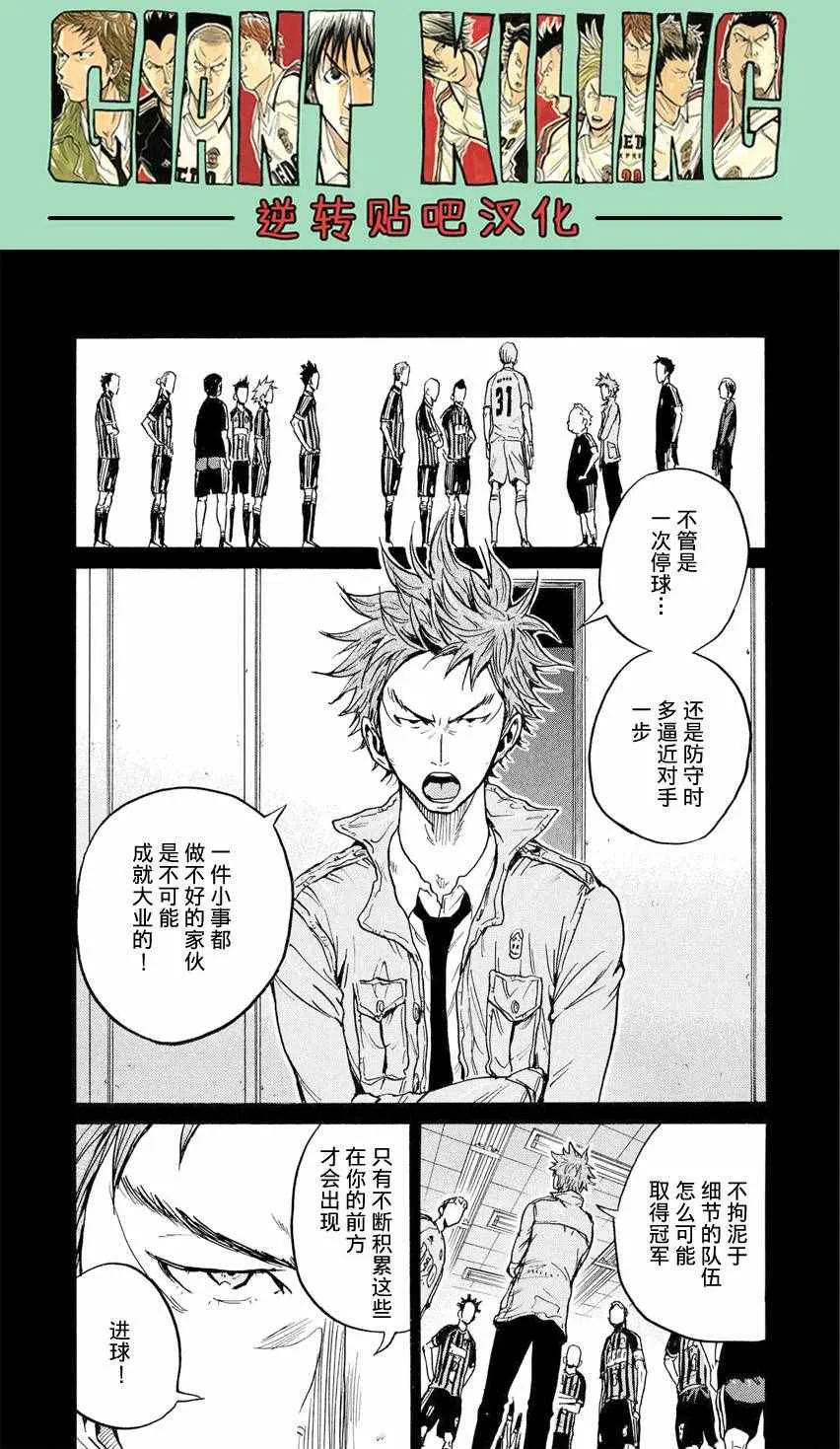 第397话 第14页