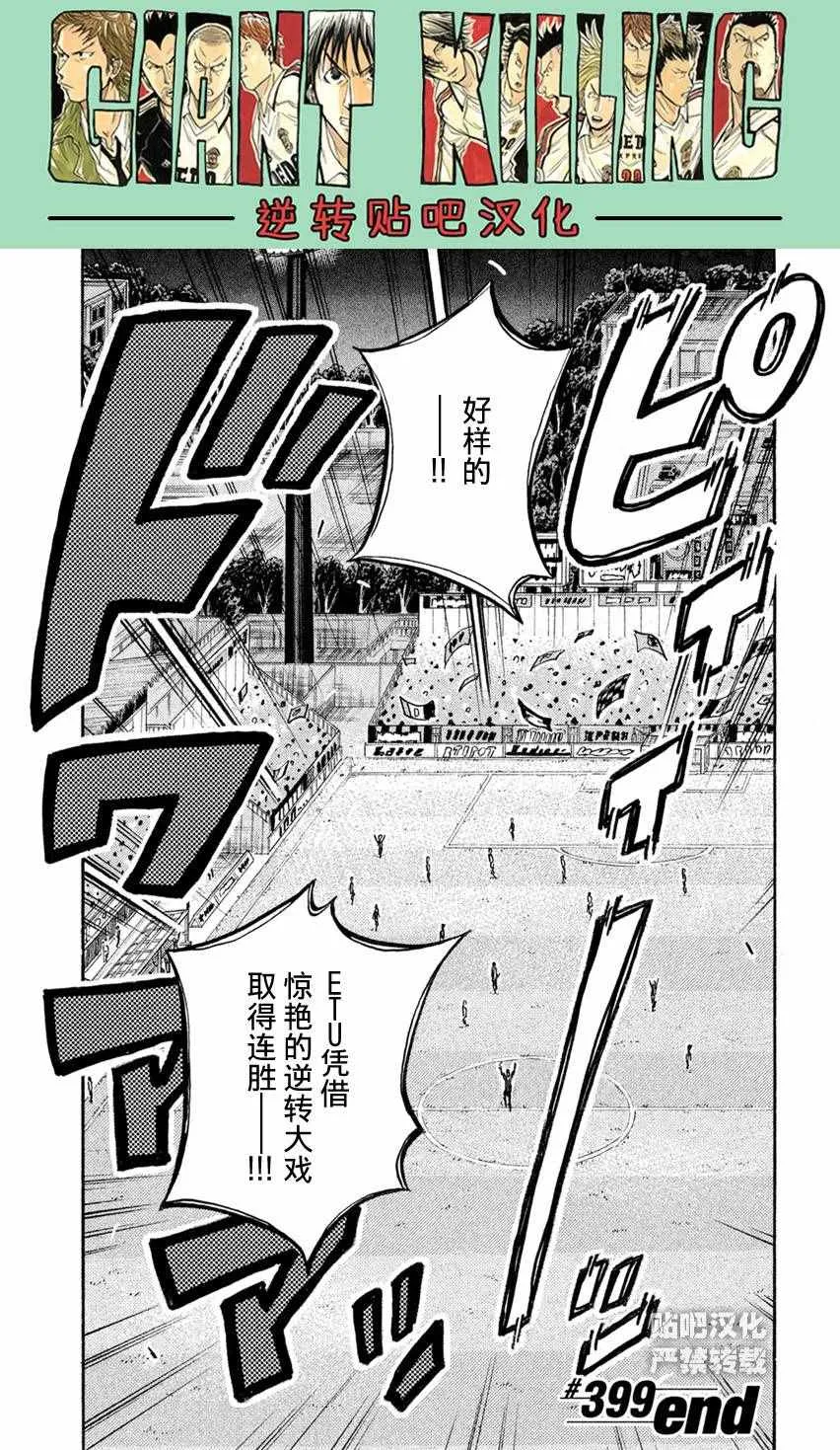 第399话 第19页