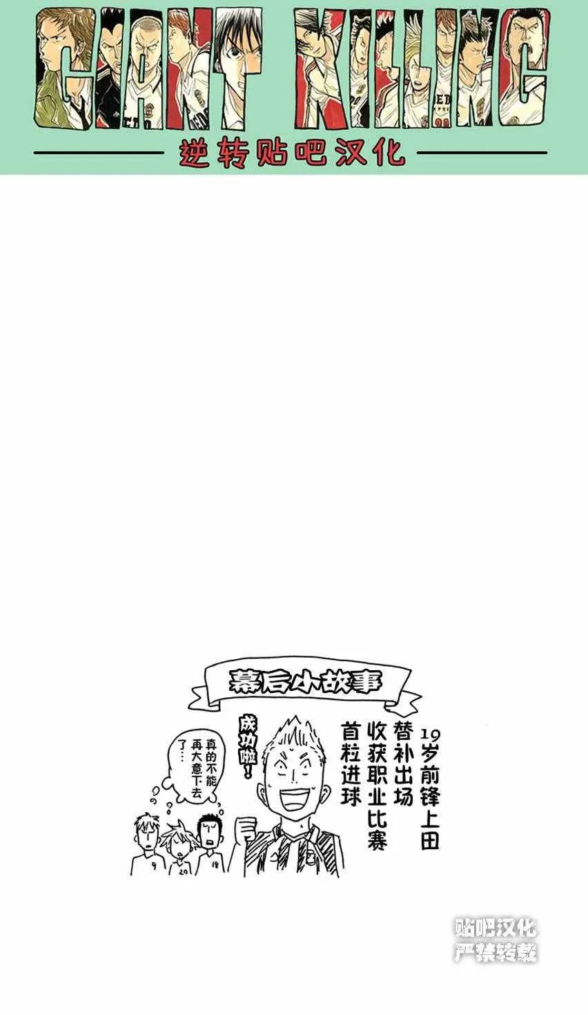 第399话 第20页