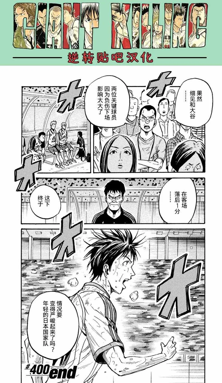 第400话 第19页