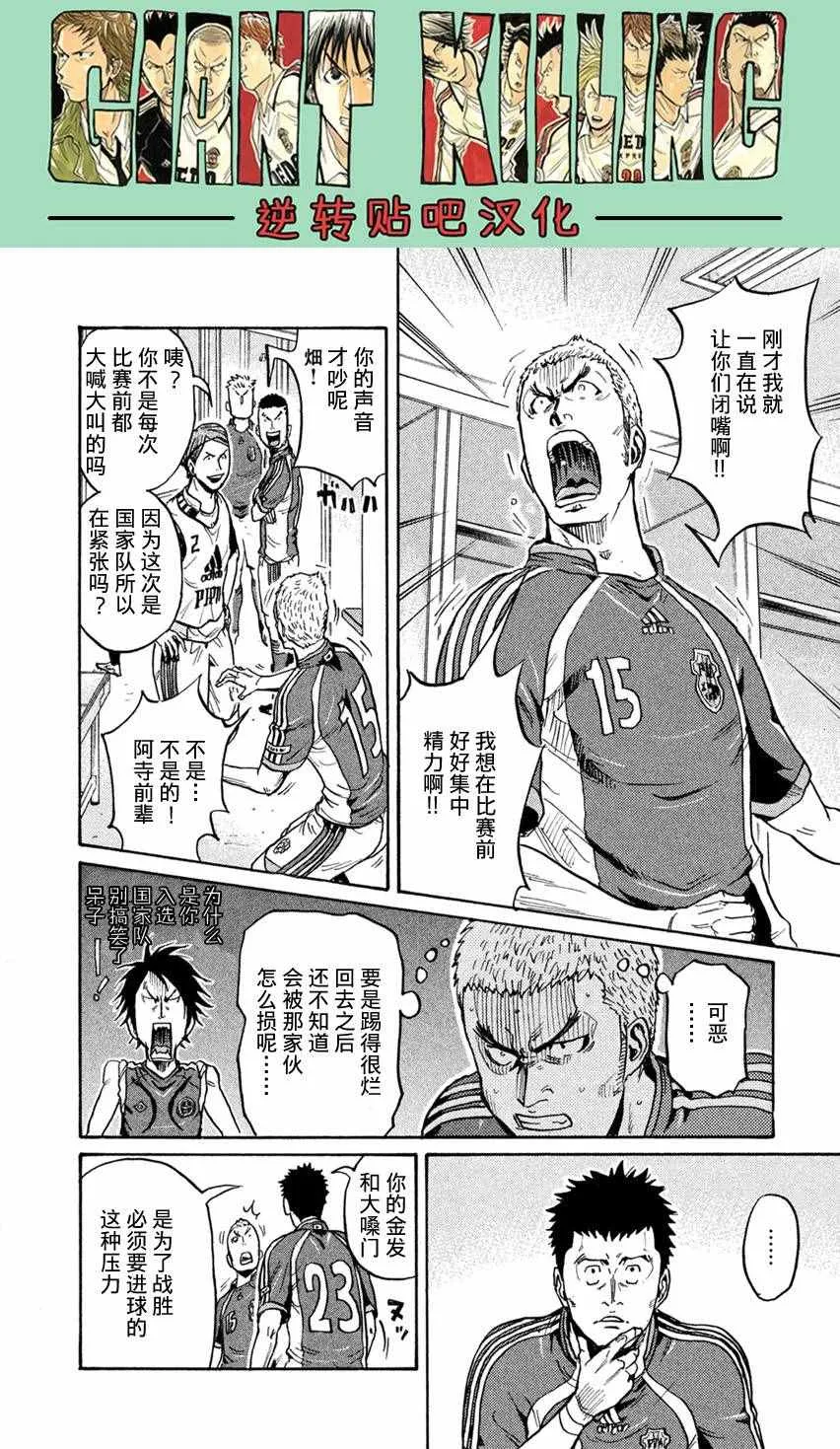 第402话 第10页