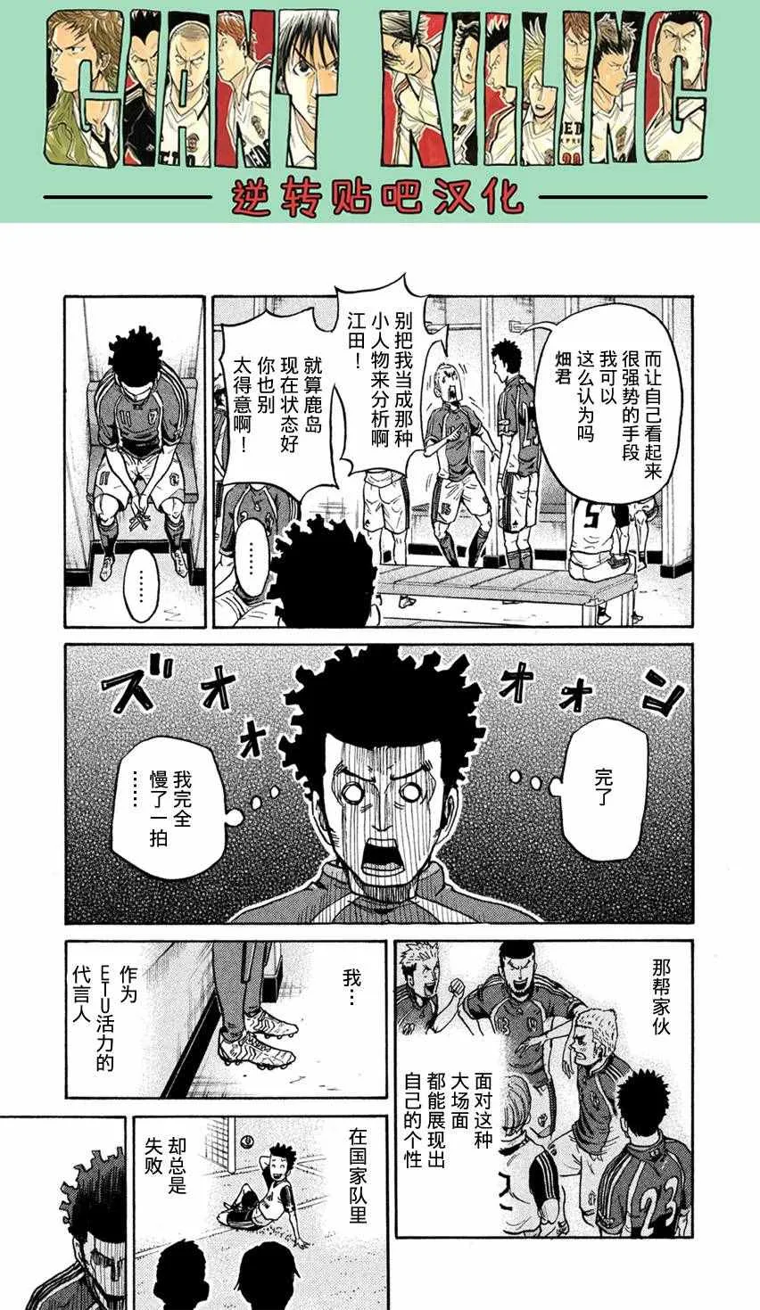 第402话 第11页