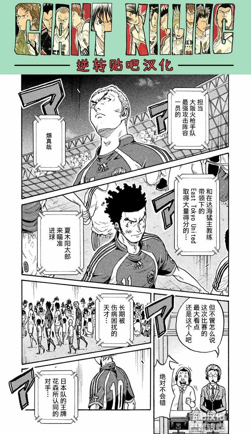 第402话 第19页