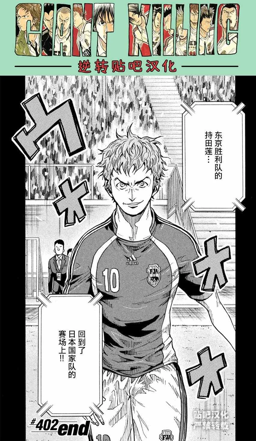 第402话 第20页