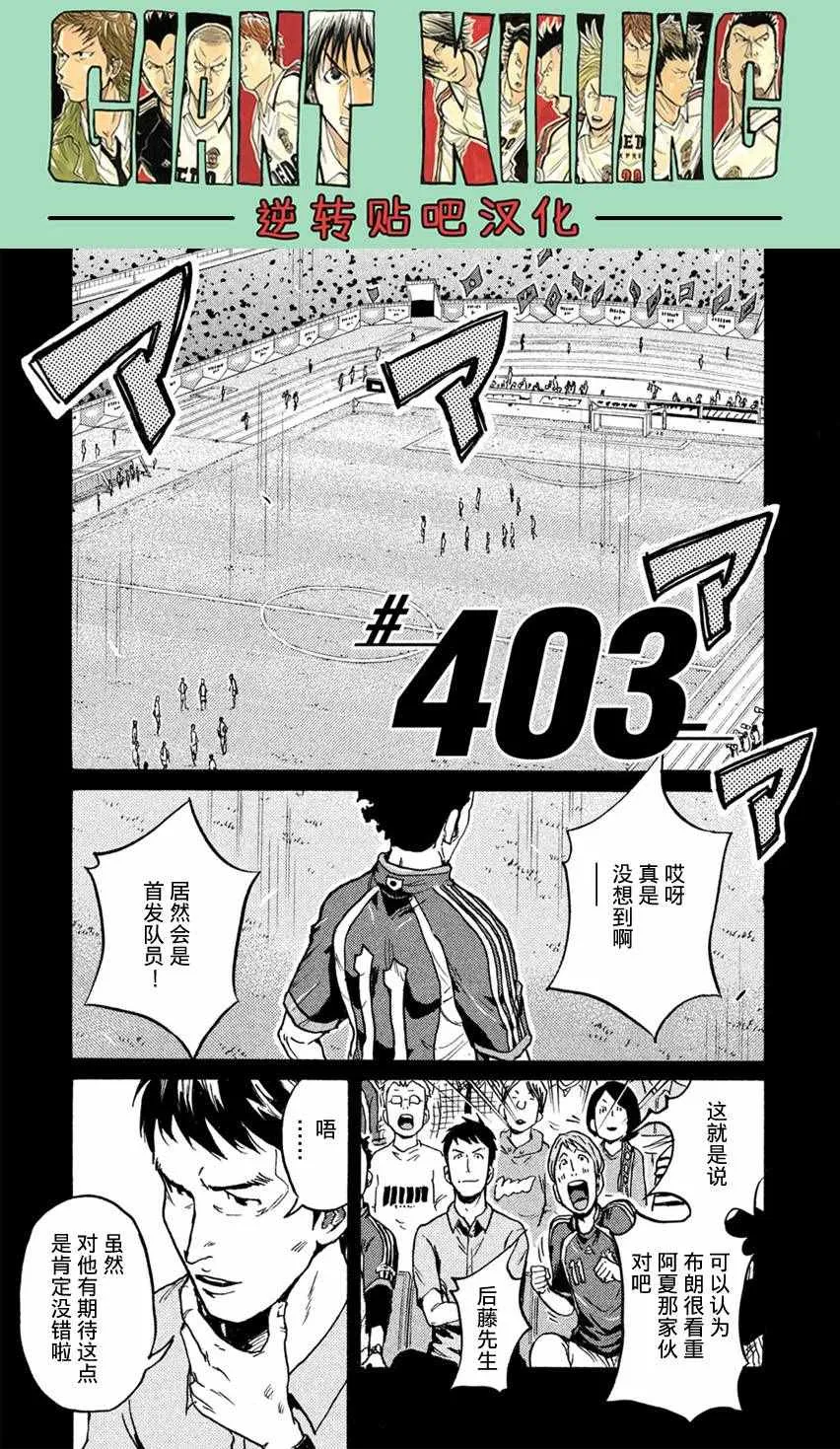 第403话 第1页
