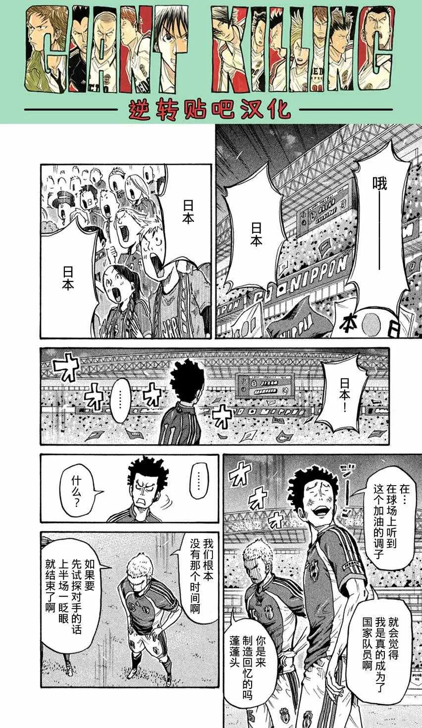 第403话 第4页