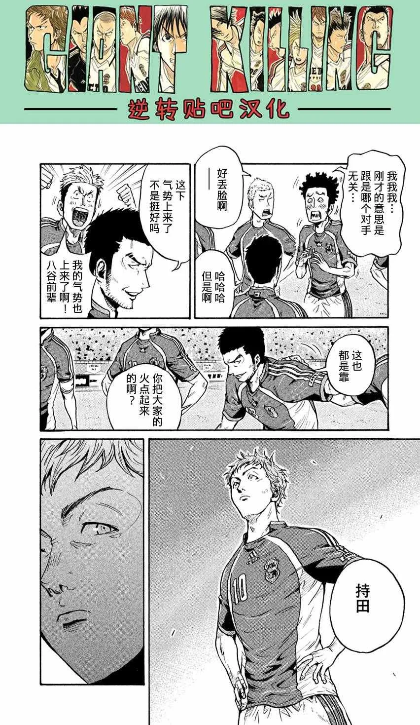 第403话 第6页