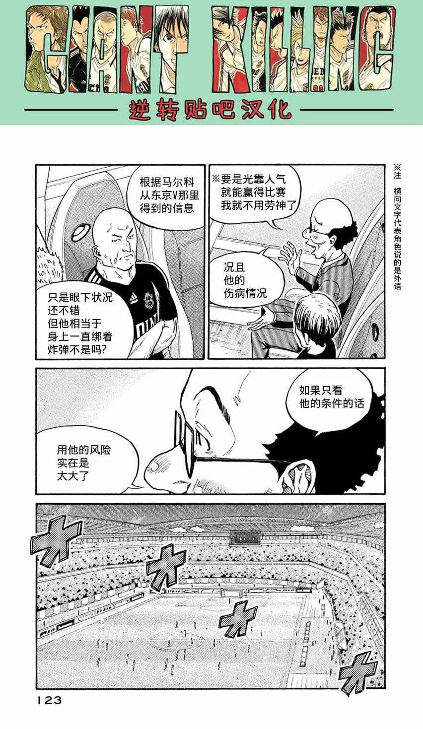 第403话 第11页
