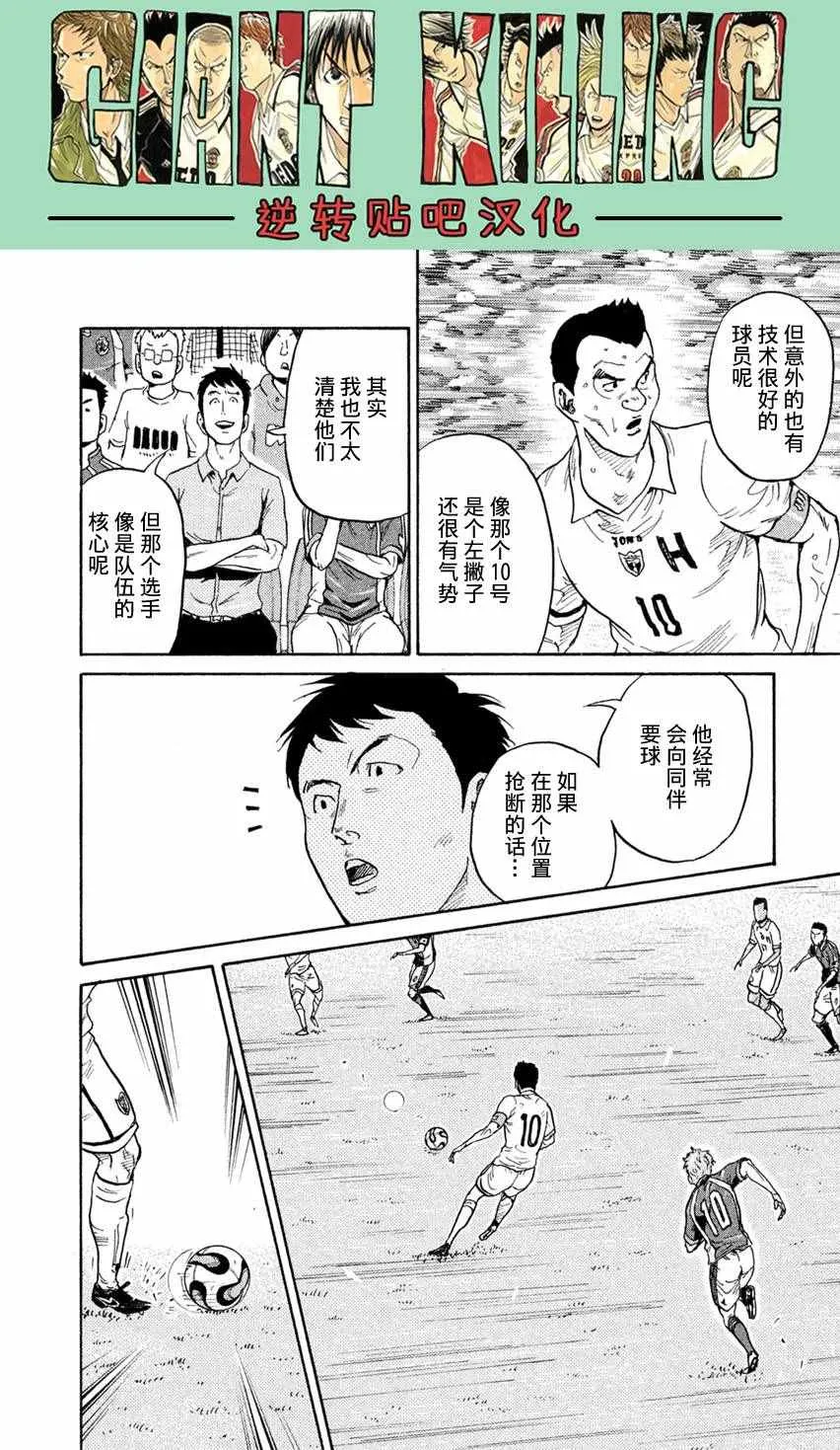 第403话 第14页