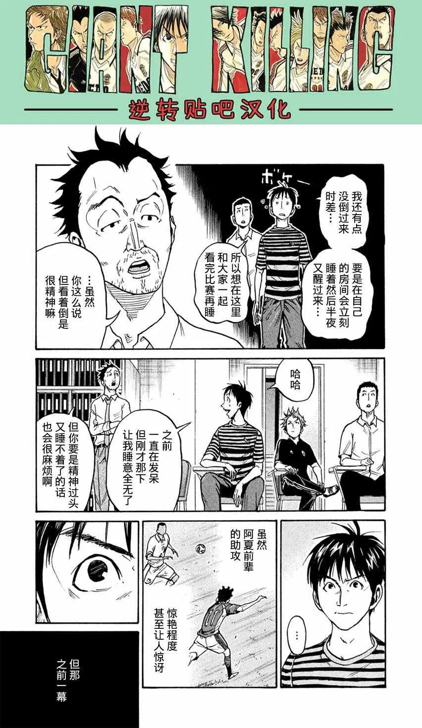 第404话 第5页