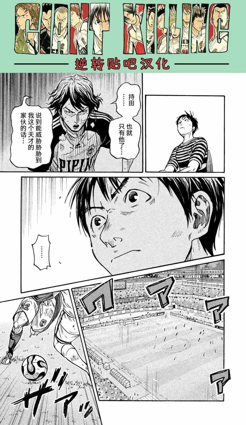 第404话 第7页