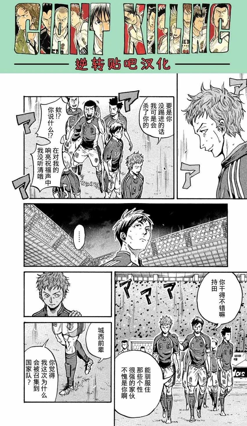 第404话 第14页