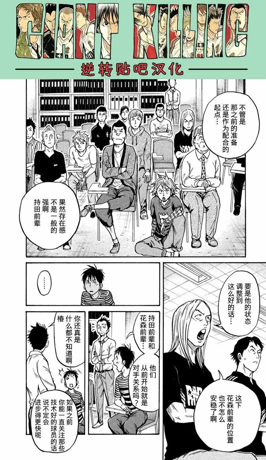 第404话 第18页