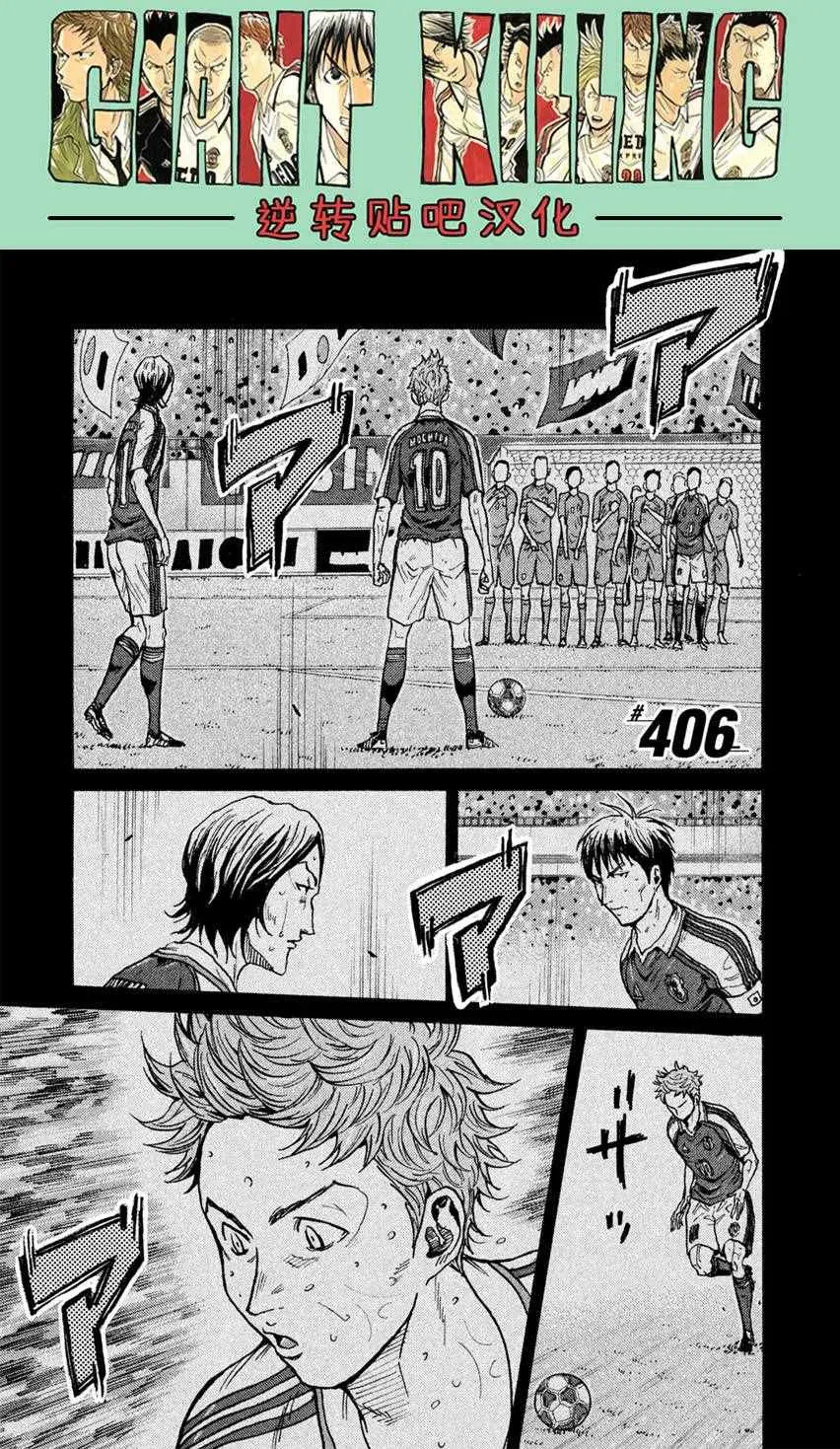 第406话 第1页