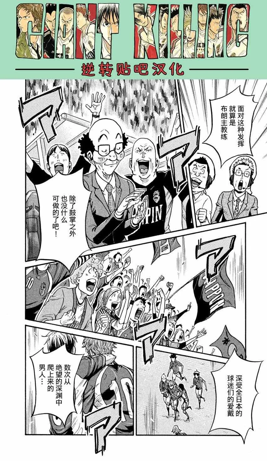 第406话 第8页