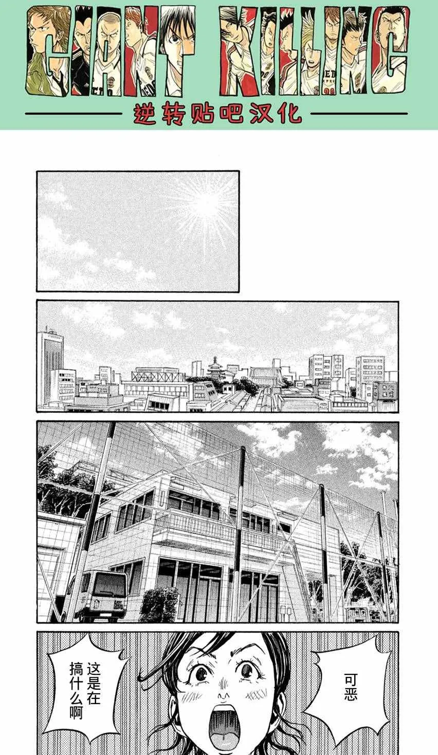 第406话 第11页