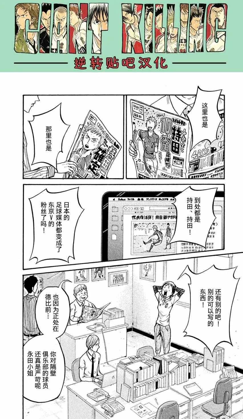 第406话 第12页