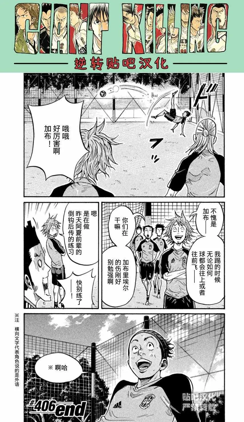 第406话 第13页