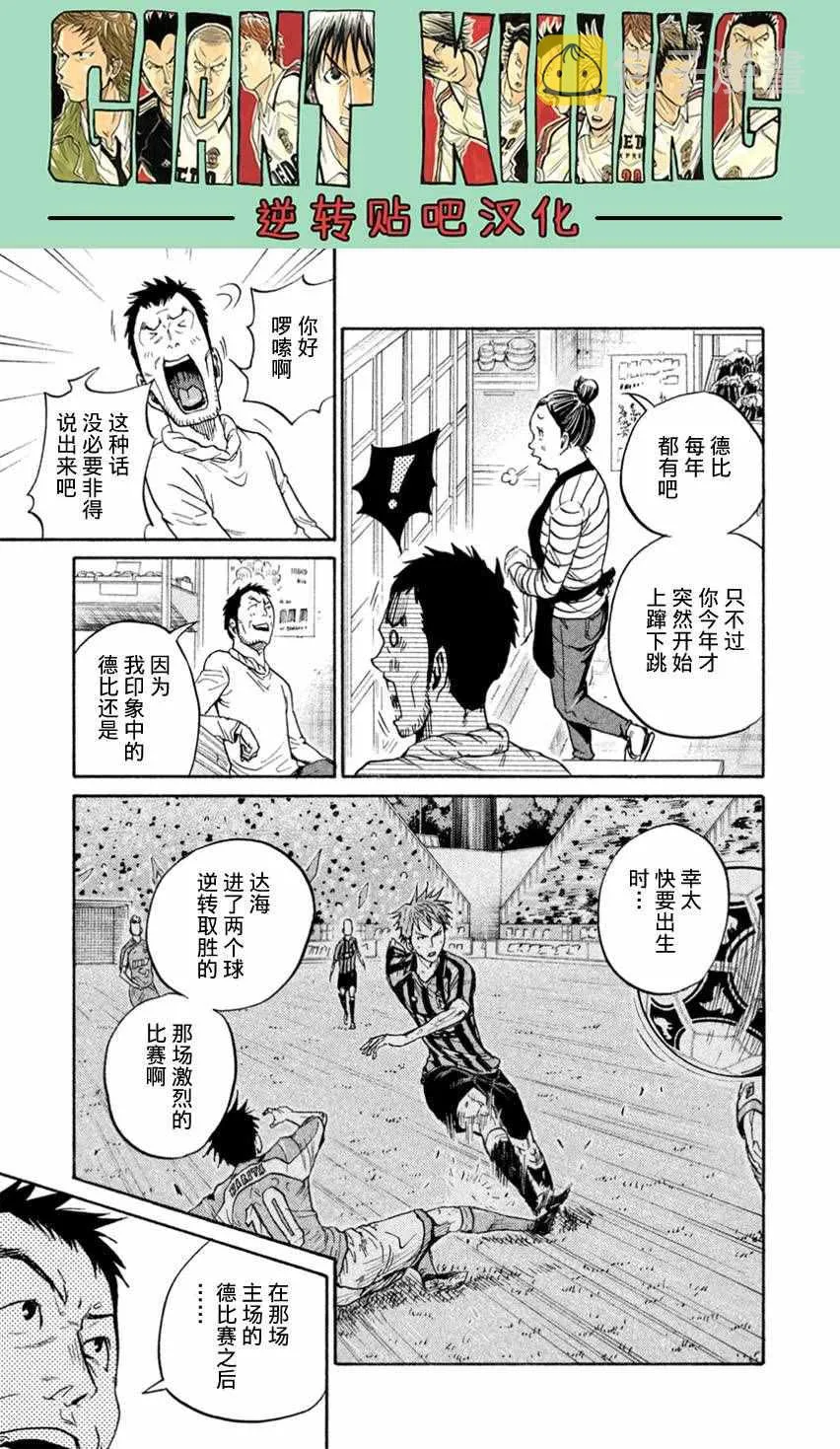第407话 第9页