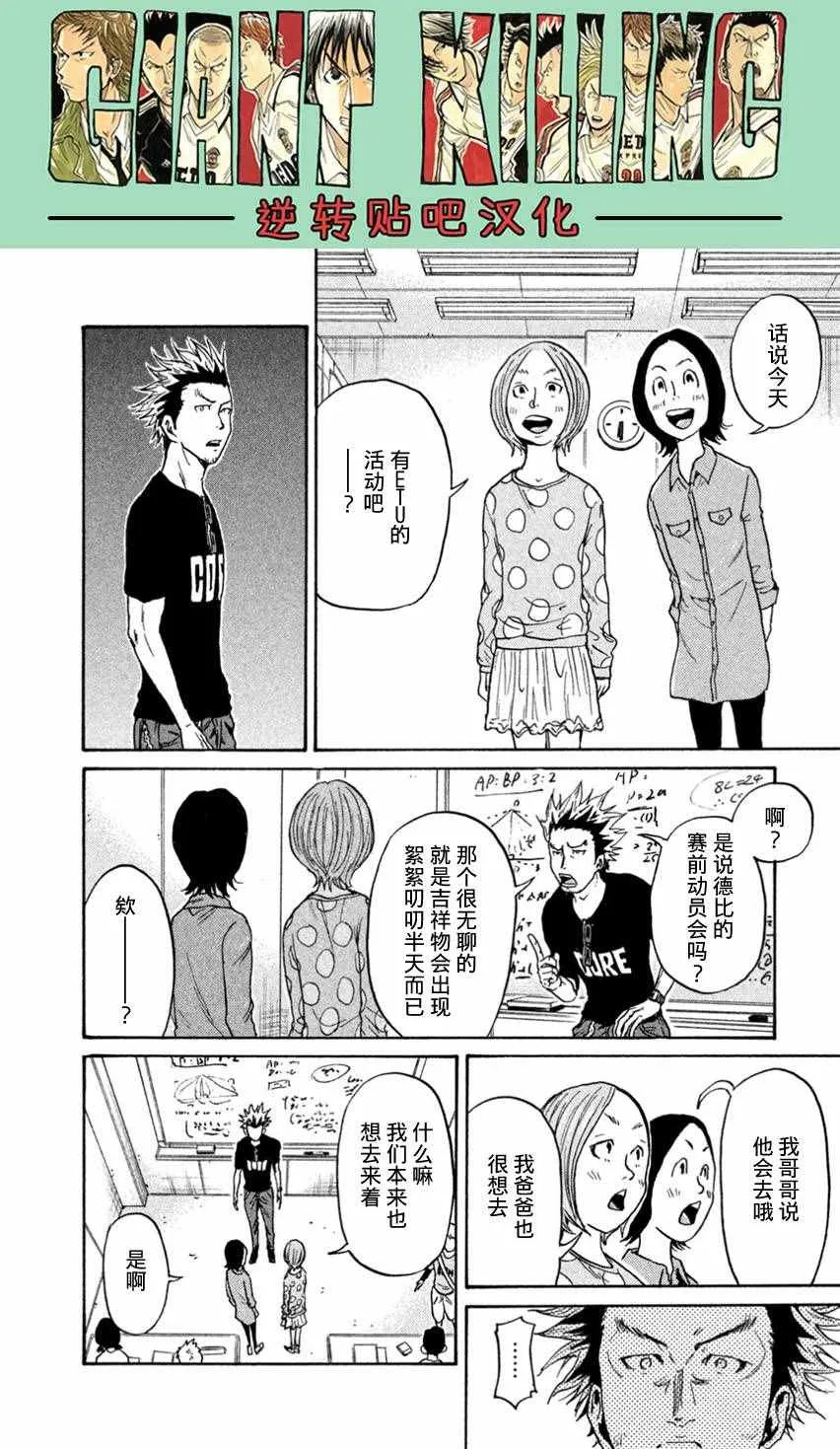 第407话 第14页