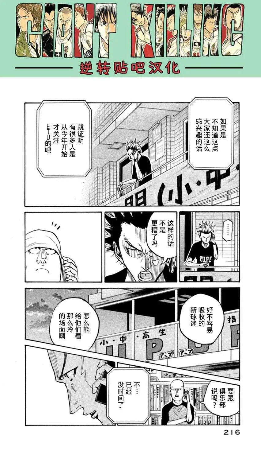 第407话 第16页