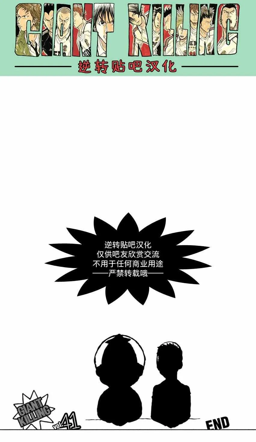 第407话 第20页