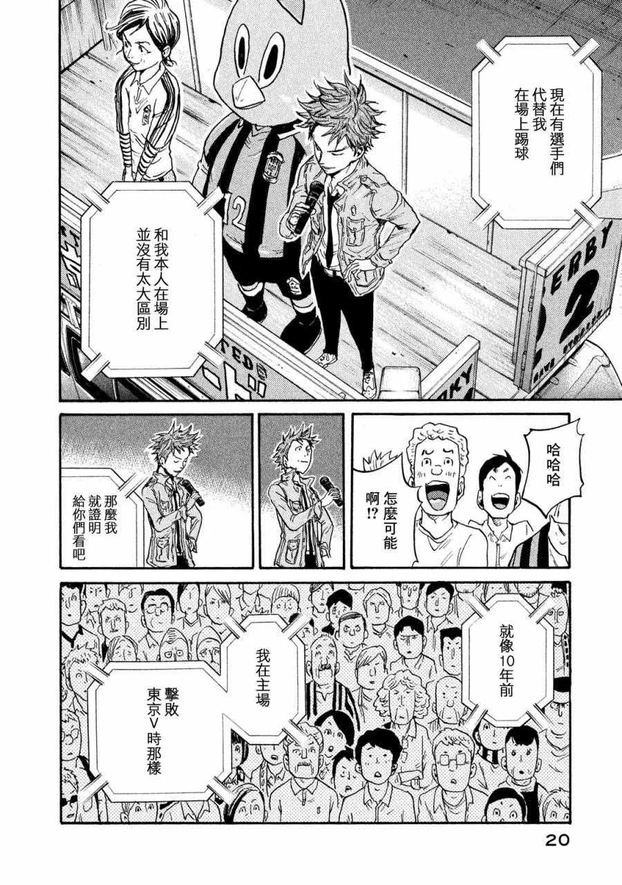 第408话 第16页