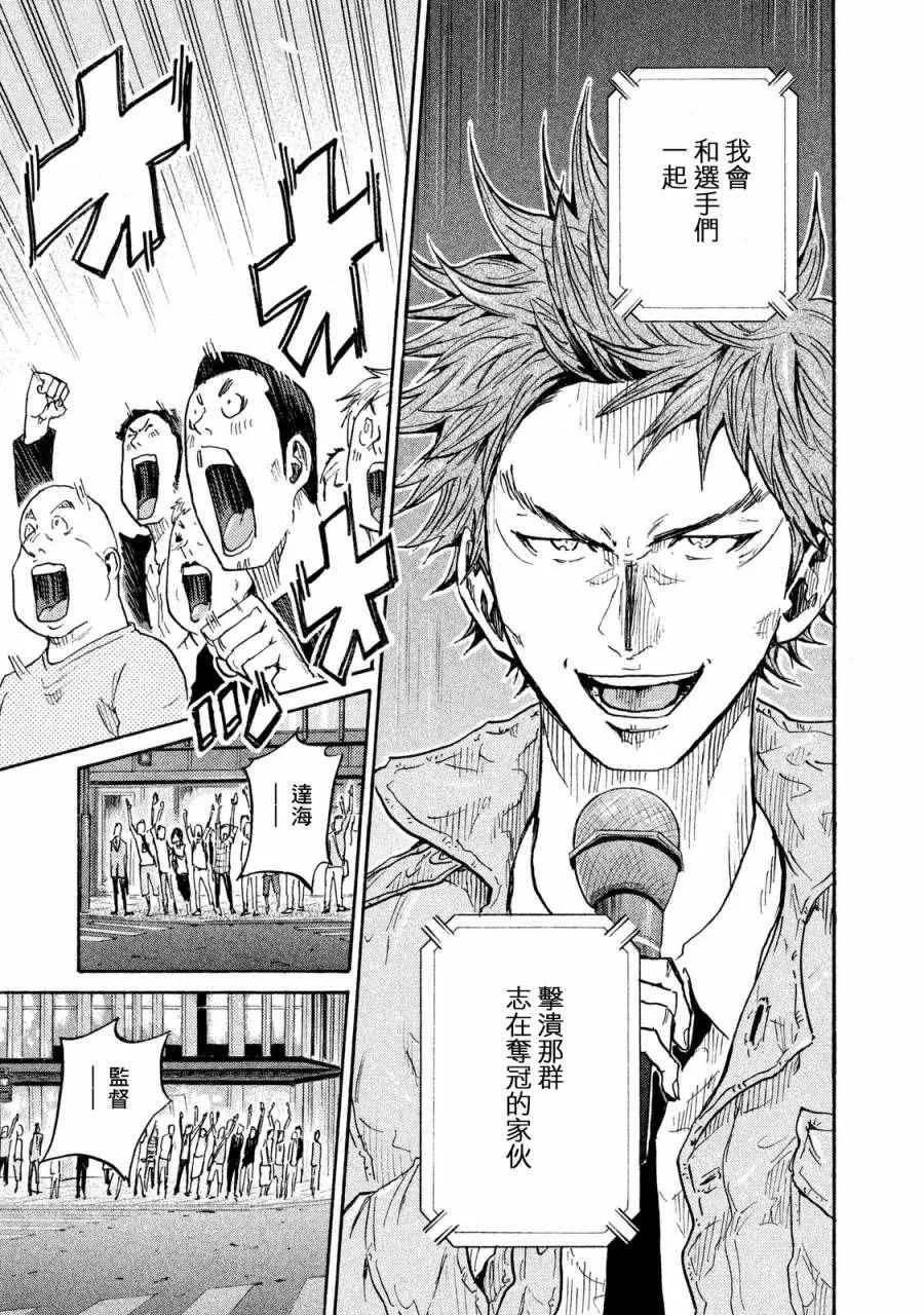 第408话 第17页