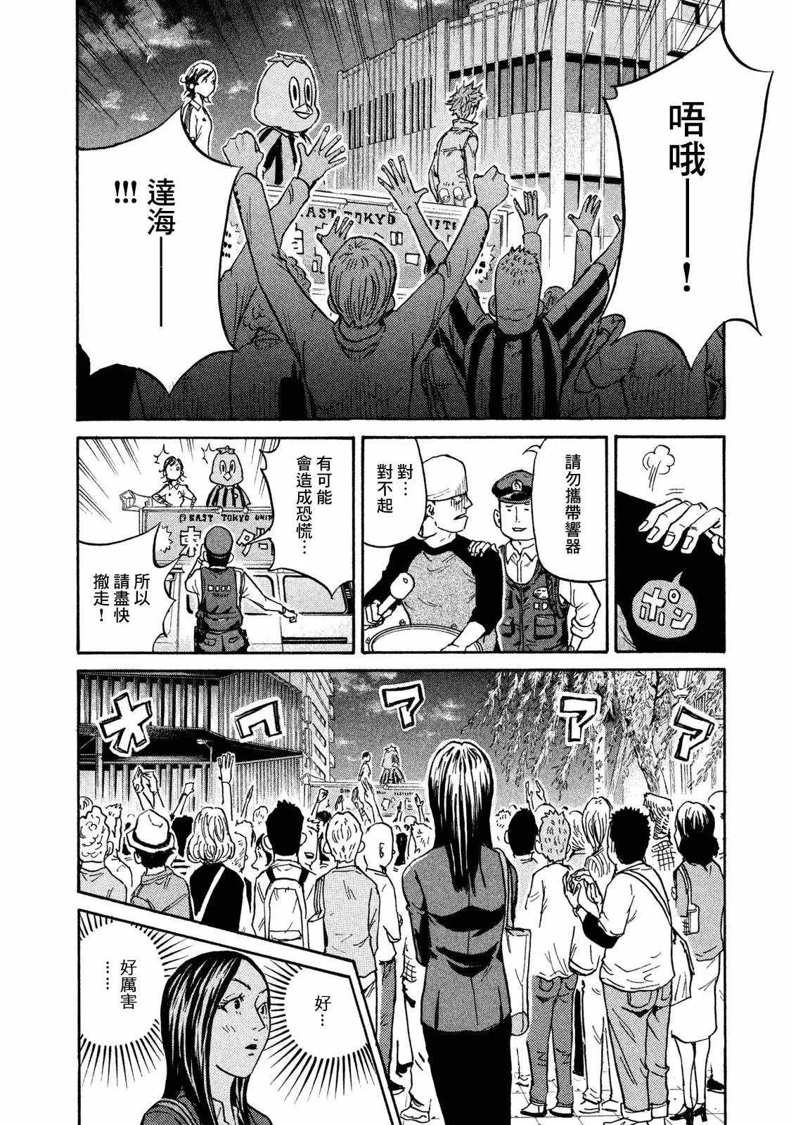 第409话 第4页