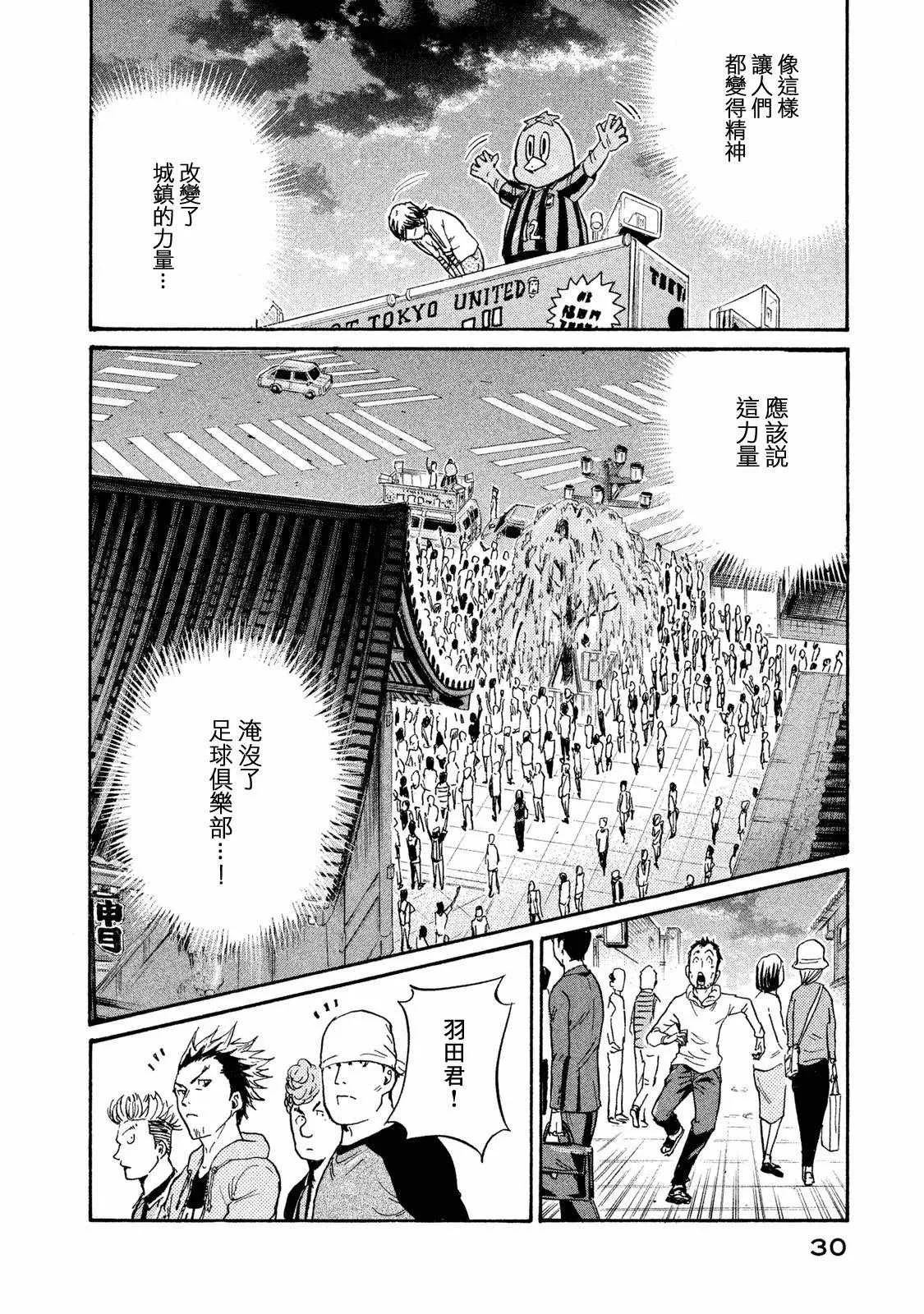 第409话 第6页
