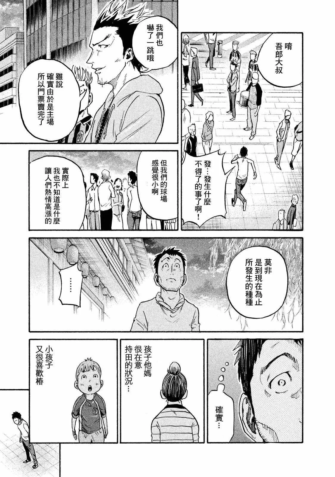 第409话 第7页