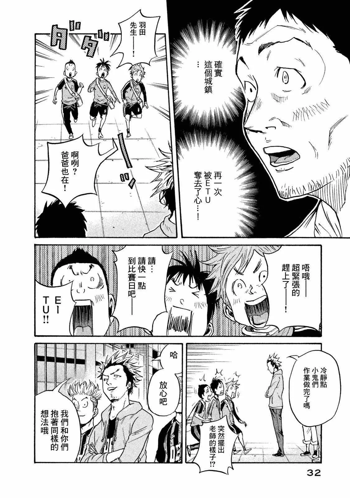 第409话 第8页