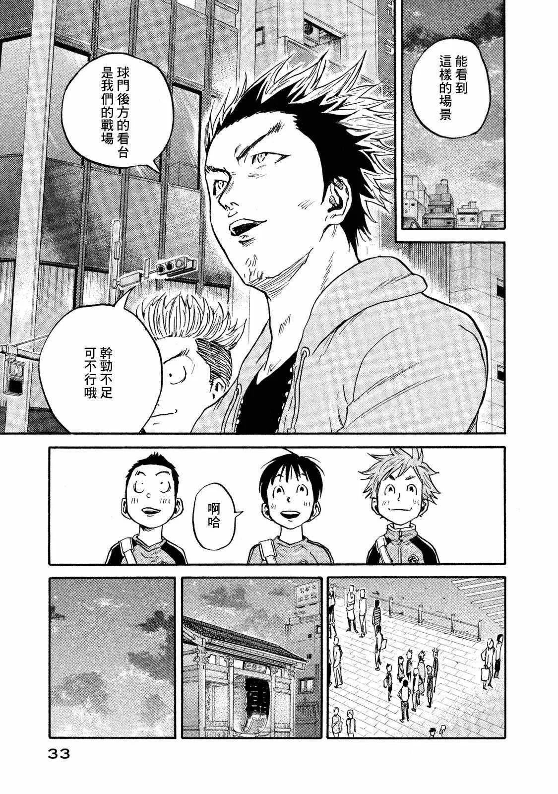 第409话 第9页