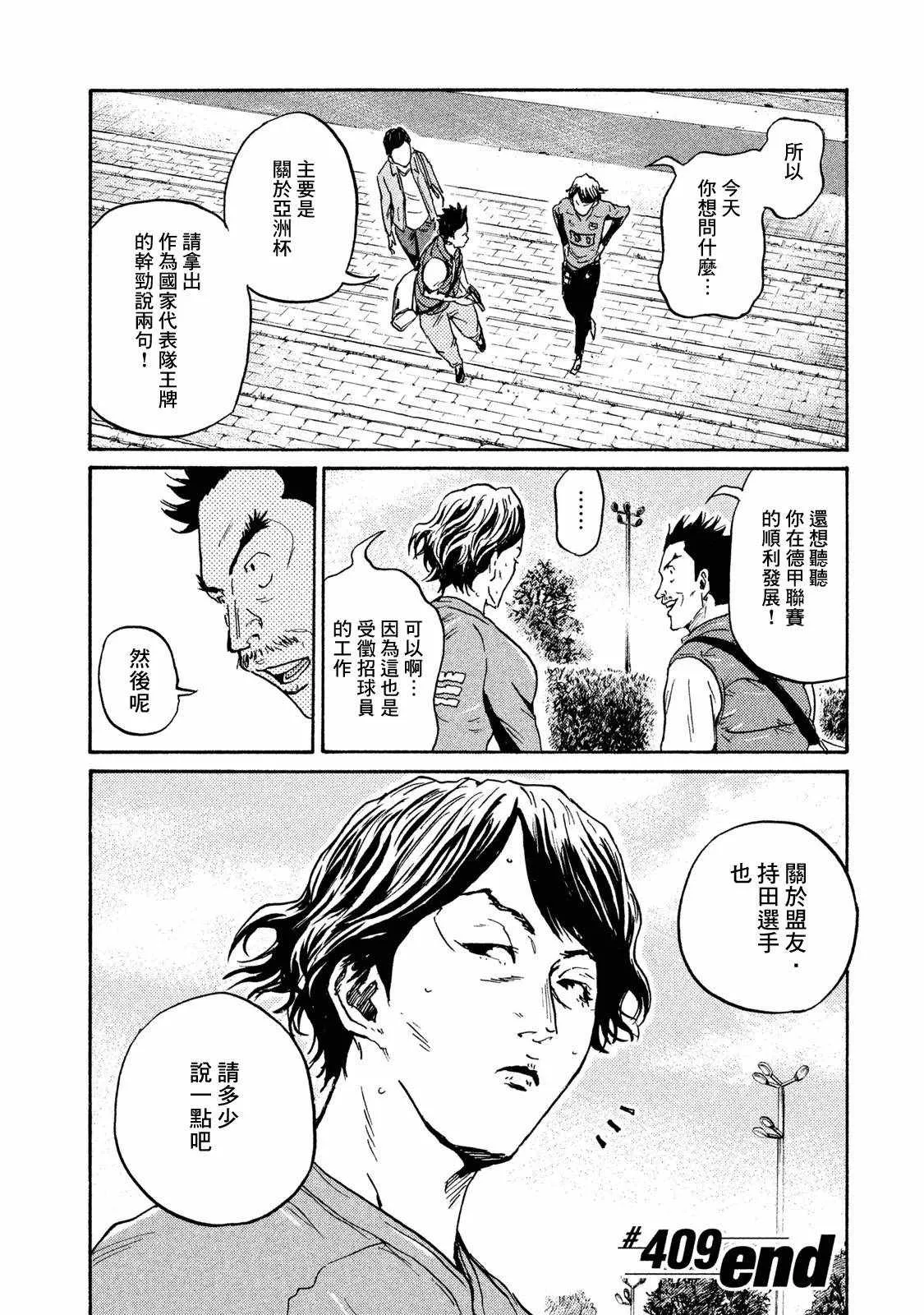 第409话 第20页