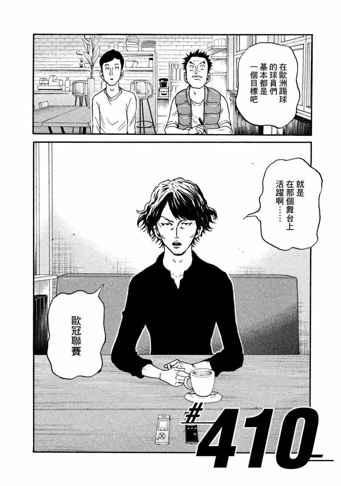 第410话 第2页
