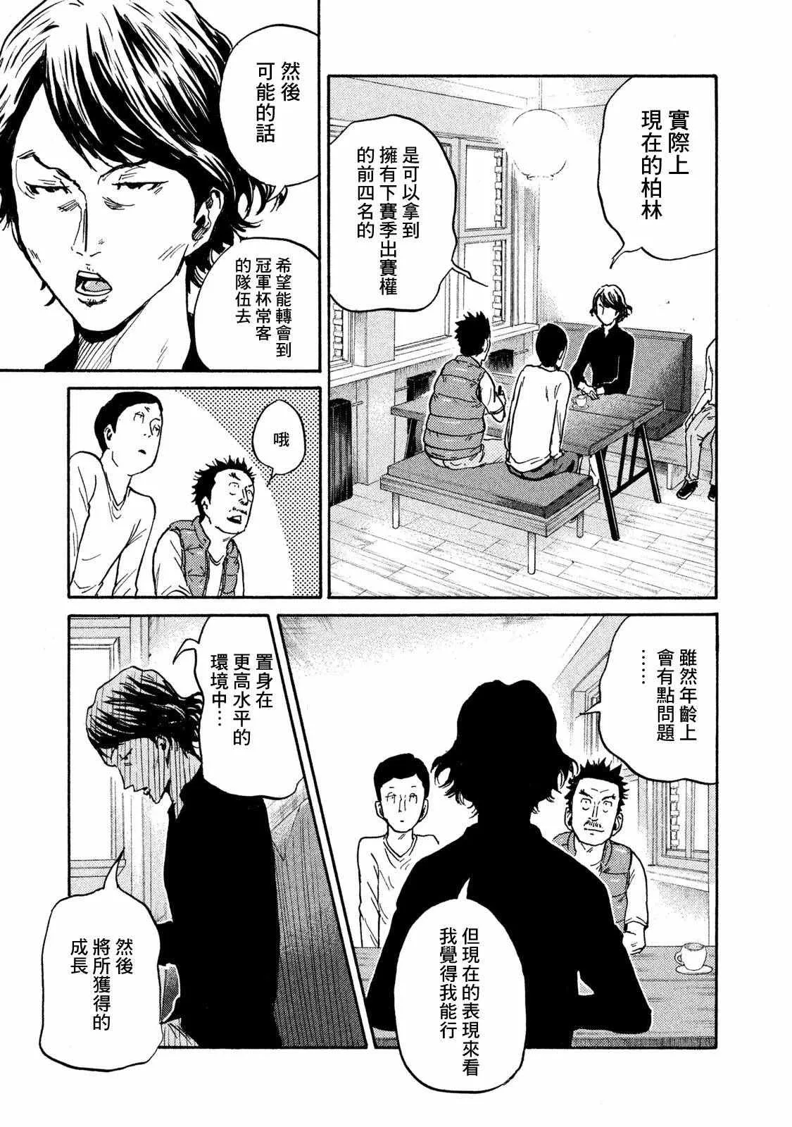 第410话 第3页