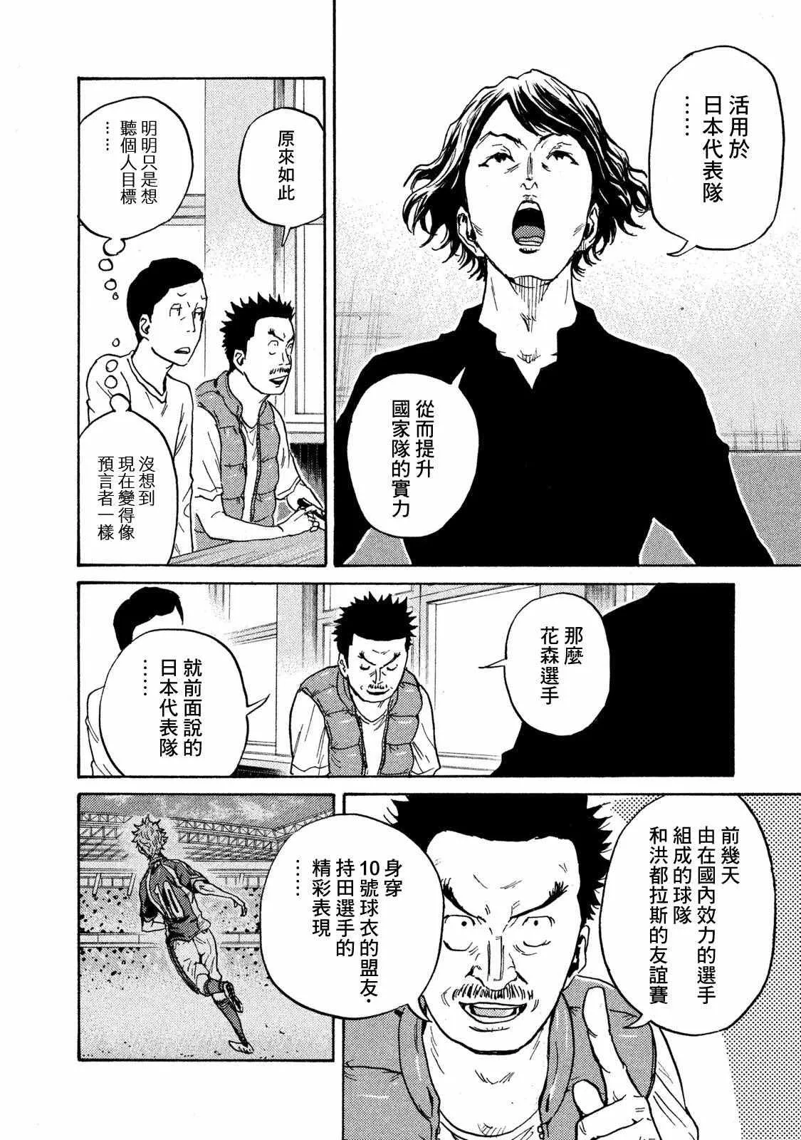 第410话 第4页
