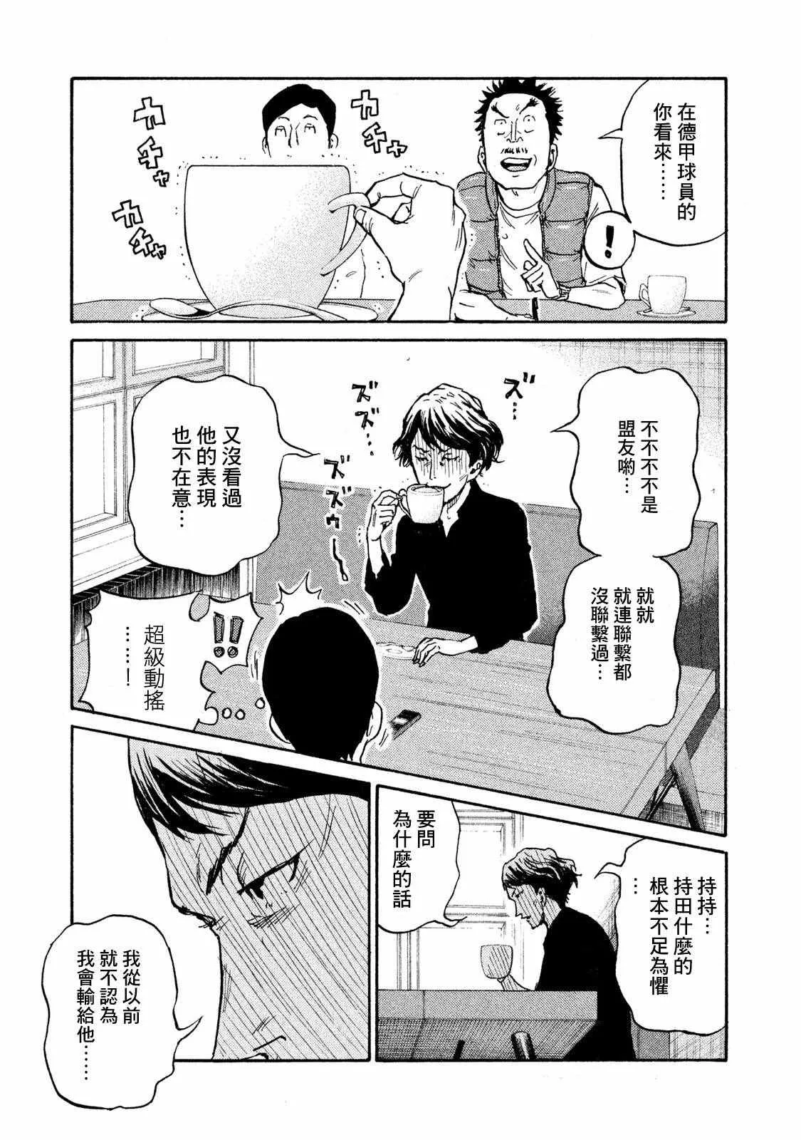 第410话 第5页