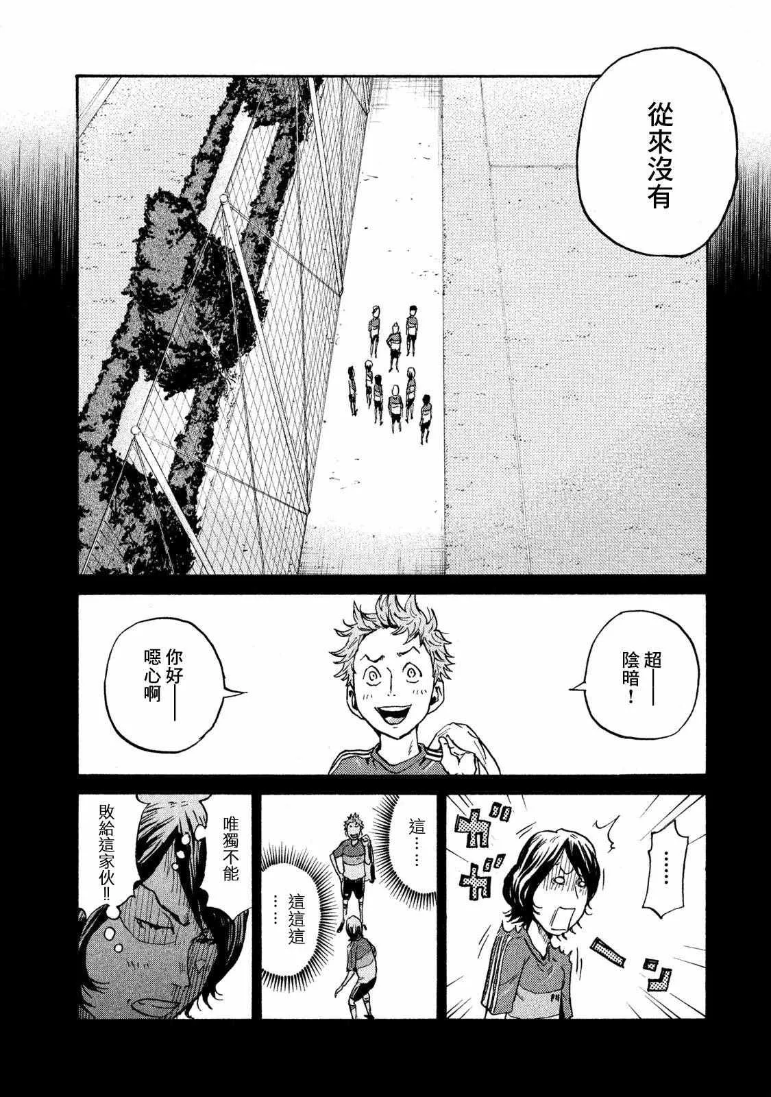 第410话 第6页