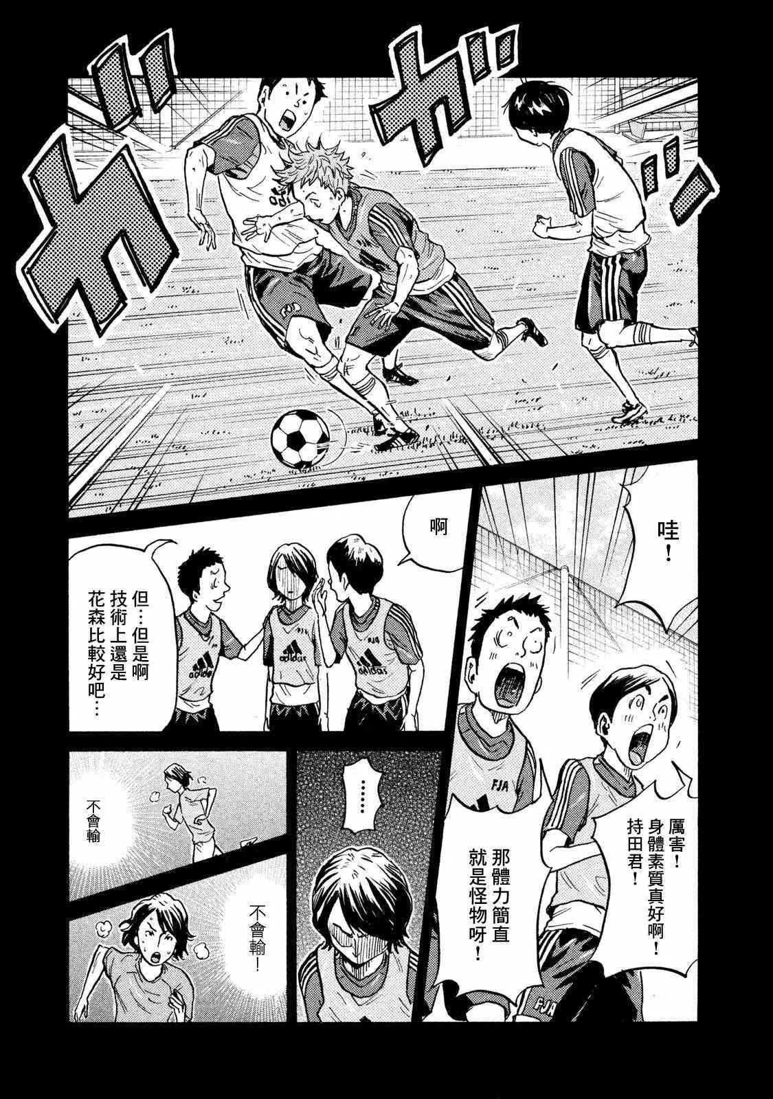 第410话 第7页