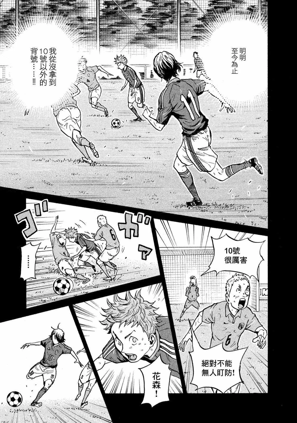 第410话 第9页
