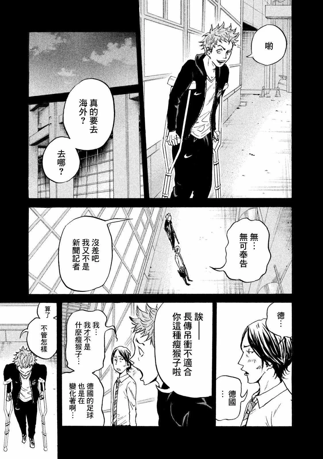 第410话 第15页