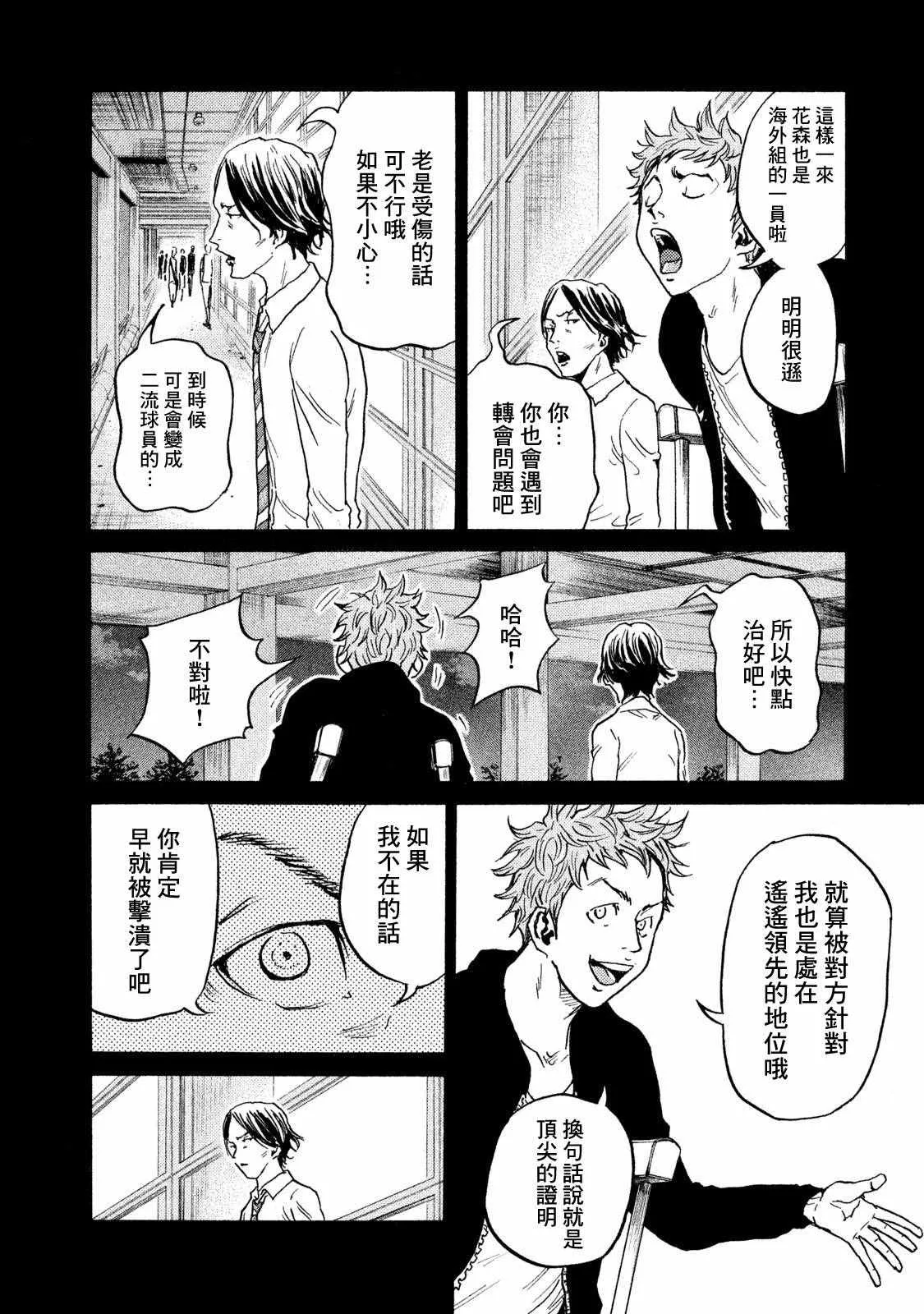 第410话 第16页